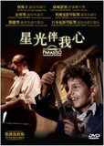 Cinema Paradiso 星光伴我心 (1988) (Region 3 DVD) (English Subtitled) Italian movie aka Nuovo Cinema Paradiso