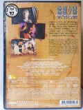 City of Glass 玻璃之城 (1998) (Region Free DVD) (English Subtitled)