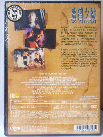 玻璃(ガラス)の城 [DVD] p706p5g YESASIA: 玻璃(ガラス)の城