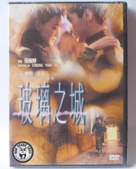 City of Glass 玻璃之城 (1998) (Region Free DVD) (English Subtitled)