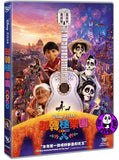 CoCo (2017)‬ 玩轉極樂園 (Region 3 DVD) (Chinese Subtitled)