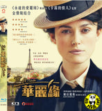 Colette Blu-Ray (2018) 寫我華麗緣 (Region A) (Hong Kong Version)