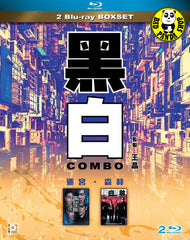 Colour Of... Combo Boxset 黑白系列 Blu-ray (2003-2017) (Region A) (English Subtitled) 2 Movie Collection