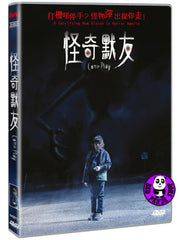 Come Play (2020) 怪奇默友 (Region 3 DVD) (Chinese Subtitled)