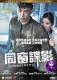 Commitment (2013) (Region 3 DVD) (English Subtitled) Korean movie