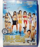 Cop Shop Babes (2001) 靚女差館 (Region Free DVD) (English Subtitled)