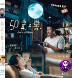Love In 50 Meters 50米之戀 Blu-ray (2019) (Region A) (English Subtitled)