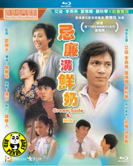Cream, Soda & Milk Blu-ray (1981) 忌廉溝鮮奶 (Region A) (English Subtitled)