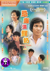 Cream, Soda & Milk (1981) 忌廉溝鮮奶 (Region 3 DVD) (English Subtitled)