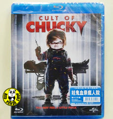 Cult Of Chucky Blu-Ray (2017) 娃鬼血祭瘋人院 (Region A) (Hong Kong Version)