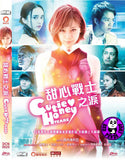 Cutie Honey Tears 甜心戰士之淚 (2016) (Region 3 DVD) (English Subtitled) Japanese movie