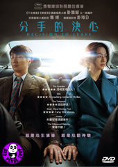 Decision To Leave (2022) 分手的決心 (Region 3 DVD) (English Subtitled) Korean movie aka Heeojil Gyeolsim