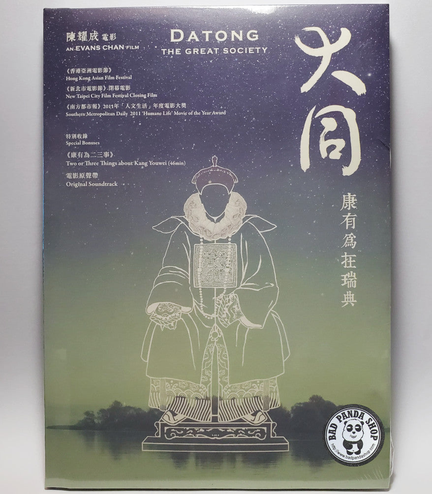 Bad Panda Shop — Datong: The Great Society (2011) 大同