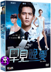 Day Of Redemption 早見晚愛 (2013) (Region Free DVD) (English Subtitled)