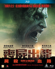 Day of the Dead: Bloodline 喪屍出籠: 屍殺血路 Blu-Ray (2018) (Region A) (Hong Kong Version)