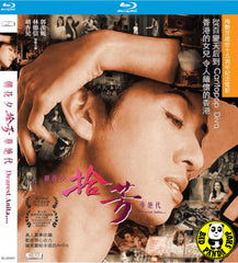 Dearest Anita 朝花夕拾. 芳華絕代 Blu-ray (2019) (Region A) (English Subtitled)