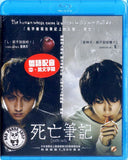 Death Note 死亡筆記 (2006) (Region A Blu-ray) (English Subtitled) Japanese movie aka Desu Noto