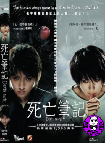 Death Note Japanese Movie 60 Photos - Moonagedaydream.film