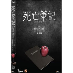 Death Note The Complete Series Trilogy Boxset 死亡筆記三碟套裝 (2006) (Region 3 DVD) (English Subtitled) Japanese movie 3 Film Set