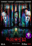Declared Legally Dead (2020) 死因無可疑 (Region 3 DVD) (English Subtitled)