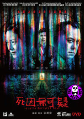 Declared Legally Dead (2020) 死因無可疑 (Region 3 DVD) (English Subtitled)
