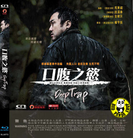 Deep trap full movie store