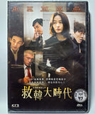 Default (2018) 救韓大時代 (Region 3 DVD) (English Subtitled) Korean movie aka Gukgabudoui Nal / Sovereign Default's Day