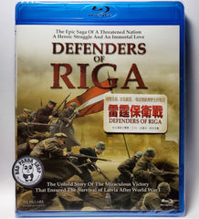 Defenders of Riga (2007) 雷霆保衛戰 (Region A Blu-ray) (English Subtitled) Latvian Movie aka Rigas sargi