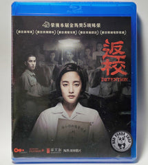 Detention Blu-ray (2019) 返校 (Region A) (English Subtitled)