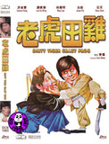 Dirty Tiger Crazy Frog (1978) 老虎田雞 (Region Free DVD) (English Subtitled)