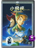 Peter Pan (1953) 小飛俠 (Region 3 DVD) (Chinese Subtitled) Diamond Edition 閃鑽珍藏版