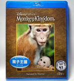 Monkey Kingdom Blu-ray (Disneynature) (Region Free) (Hong Kong Version)