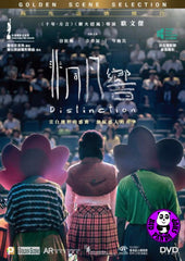 Distinction 非同凡響 (2018) (Region 3 DVD) (English Subtitled)