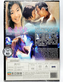 Don't Tell My Partner (1997) 偷情男女 (Region Free DVD) (English Subtitled)