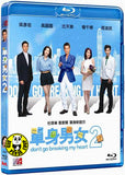 Don't Go Breaking My Heart 2 單身男女2 Blu-ray (2014) (Region A) (English Subtitled)