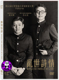Dongju: The Portrait Of A Poet 亂世詩情 (2016) (Region 3 DVD) (English Subtitled) Korean movie
