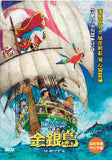 Doraemon: The Movie Nobita's Treasure Island 電影多啦A夢: 大雄之金銀島 (2018) (Region 3 DVD) (NO English Subtitle) Japanese Animation aka Eiga Doraemon Nobita no Takarajima