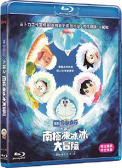 Doraemon The Movie 2017: Nobita's Great Adventure In The Antarctic Kachi Kochi 電影多啦A夢: 大雄之南極凍冰冰大冒險 (2017) (Region A Blu-ray) (NO English Subtitle) Japanese Animation aka Nobita no Nankyoku Kachi Kochi Dai Bōken