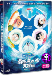 Doraemon The Movie 2017: Nobita's Great Adventure In The Antarctic Kachi Kochi 電影多啦A夢: 大雄之南極凍冰冰大冒險 (2017) (Region 3 DVD) (NO English Subtitle) Japanese Animation aka Nobita no Nankyoku Kachi Kochi Dai Bōken