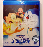 Doraemon the Movie: Nobita's Little Star Wars 2021 (2022) 電影多啦A夢：大雄之宇宙小戰爭2021 (Region A Blu-ray) (NO English Subtitle) Japanese Animation aka Doraemon: Nobita no Ritoru Sutā Wōzu 2021