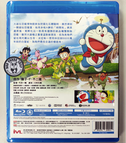 Doraemon nobita's new dinosaur store full movie english sub