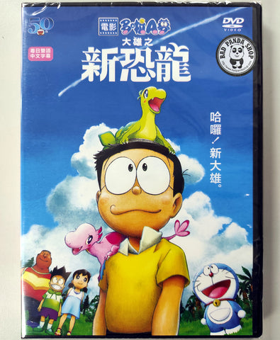 Doraemon nobita's new dinosaur full movie discount 2021 watch online