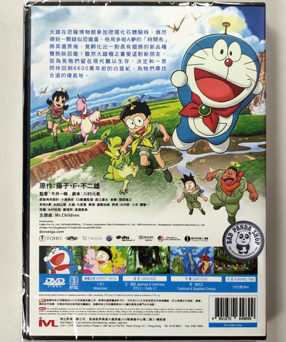 Doraemon nobita's new dinosaur full movie in english sub sales