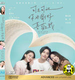 Do You Love Me as I Love You Blu-ray (2020) 可不可以，你也剛好喜歡我 (Region Free) (English Subtitled)