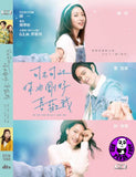 Do You Love Me as I Love You (2020) 可不可以，你也剛好喜歡我 (Region Free DVD) (English Subtitled)