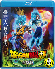 Dragon Ball Super: Broly 龍珠超劇場版: 布洛尼 (2018) (Region A Blu-ray) (English Subtitled) Japanese Animation
