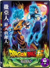 Dragon Ball Super: Broly 龍珠超劇場版: 布洛尼 (2018) (Region 3 DVD) (English Subtitled) Japanese Animation