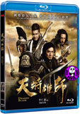 Dragon Blade 天將雄師 Blu-ray (2015) (Region A) (English Subtitled)