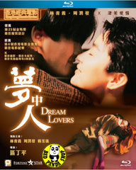Dream Lovers Blu-ray (1986) 夢中人 (Region A) (English Subtitled)
