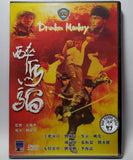 Drunken Monkey 醉馬騮 (2003) (Region 3 DVD) (English Subtitled) (Shaw Brothers)